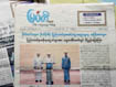 The first issue of The Myawaddy Daily, a daily newspaper published by the army, hit the streets in Rangoon on Saturday, April 2, 2011. Media observers say more newspapers and other media are likely to appear under the new government formed in March. Photo: Mizzima