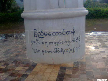 The Panglong Agreement pillar to be site of NLD Union Day ceremony. Photo: Mizzima The Panglong Agreement pillar to be site of NLD Union Day ceremony. Photo: Mizzima