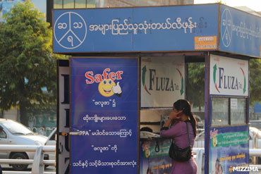 A public telephone booth in Rangoon. Photo: Ye Min / Mizzima
