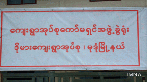 Polling-station at Do Mie village, Mudon Township, Mon State