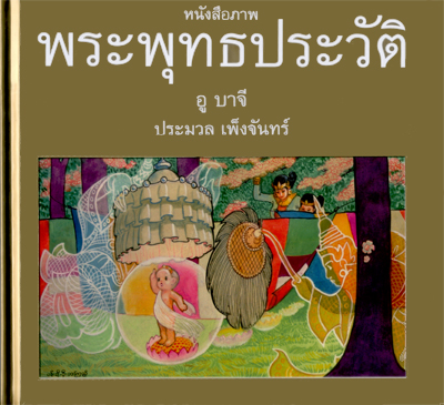 ubakyi-book-cover