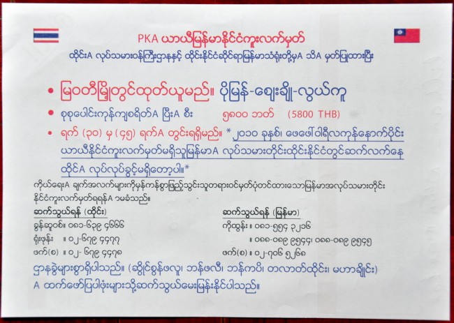 pka-dsc_6297_thumb_medium650_463