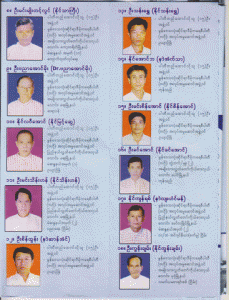 All Mon Region Democratic Party (AMDP) AMDP5