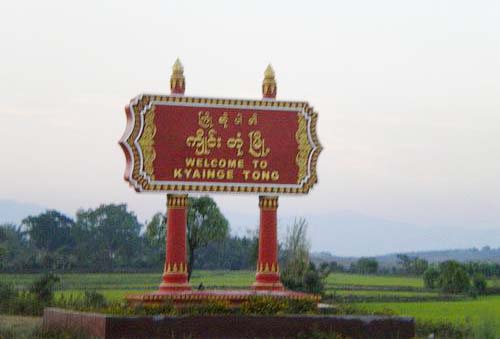 ကျိုင်းတုံမြို့အဝင် ဆိုင်းဘုတ် KT_bord