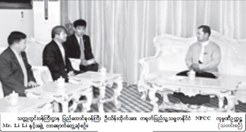 New Light of Myanmar Thein-Htaik