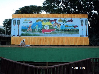 လင်းခေးမြို့ သျှမ်းနှစ်သစ်ကူးပွဲအတွက် စတိတ်စင်( Sai Oo) လင်းခေးမြို့ သျှမ်းနှစ်သစ်ကူးပွဲအတွက် စတိတ်စင်( Sai Oo)