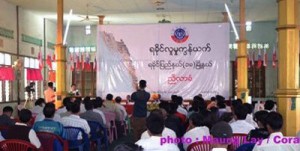 ရခိုင် လူမှုကွန်ယက် ခရိုင် လေးခု ခွဲပြီး ဖွဲ့စည်း