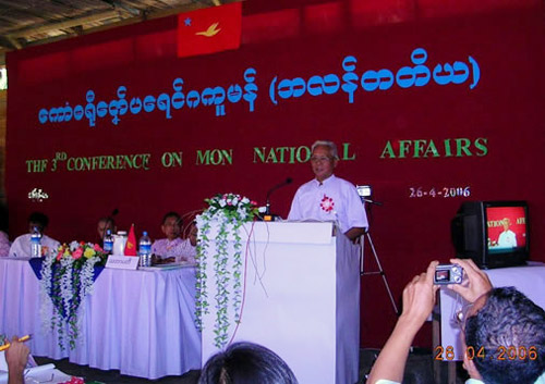 တတိယအကြိမ်မြောက် မွန်အမျိုးသားရေးရာ ညီလာခံ မြင်ကွင်းတစ်ခု (ဓါတ်ပုံ - အင်တာနက်)