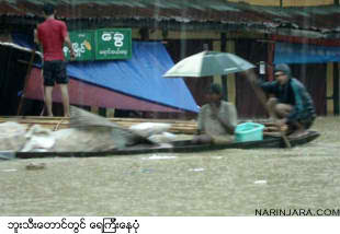 လွန်ခဲ့သောနှစ်က ဘူးသီးတောင် မြို့ပေါ်တွင် ရေကြီးနေစဉ်။ ( ဓါတ်ပုံ- နိရဥ္စရာ) လွန်ခဲ့သောနှစ်က ဘူးသီးတောင် မြို့ပေါ်တွင် ရေကြီးနေစဉ်။ ( ဓါတ်ပုံ- နိရဥ္စရာ)