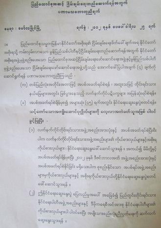 The agreement of the Burmese government and the New Mon State Party (Photo – IMNA)