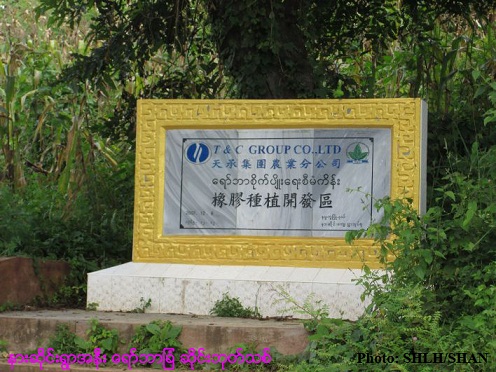 T&C ကုမ္မဏီဆိုင်းဘုတ် T&C ကုမ္မဏီဆိုင်းဘုတ်