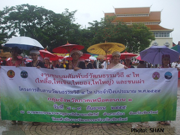 သျှမ်းလူမျိုးများရိုးရာယဉ်ကျေးမှုပြပွဲ(ဓါတ်ပုံ-သျှမ်းသံတော်ဆင့်) သျှမ်းလူမျိုးများရိုးရာယဉ်ကျေးမှုပြပွဲ(ဓါတ်ပုံ-သျှမ်းသံတော်ဆင့်)