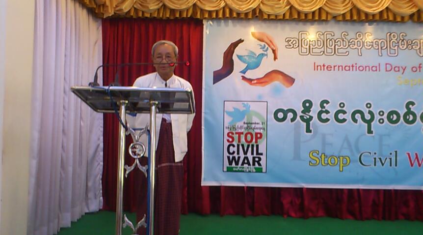 အပြည်ပြည်ဆိုင်ရာငြိမ်းချမ်းရေးနေ့ အခမ်းအနား(မော်လမြိုင်၊ ရွှေမြင့်မိုရ်ထွန်းဟိုတယ်) အပြည်ပြည်ဆိုင်ရာငြိမ်းချမ်းရေးနေ့ အခမ်းအနား(မော်လမြိုင်၊ ရွှေမြင့်မိုရ်ထွန်းဟိုတယ်)