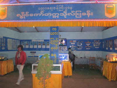 ကယားဒေးမှ ပြခန်းတနေရာ (ဓါတ်ပုံ-ကန္တာရဝတီတိုင်း(မ်))