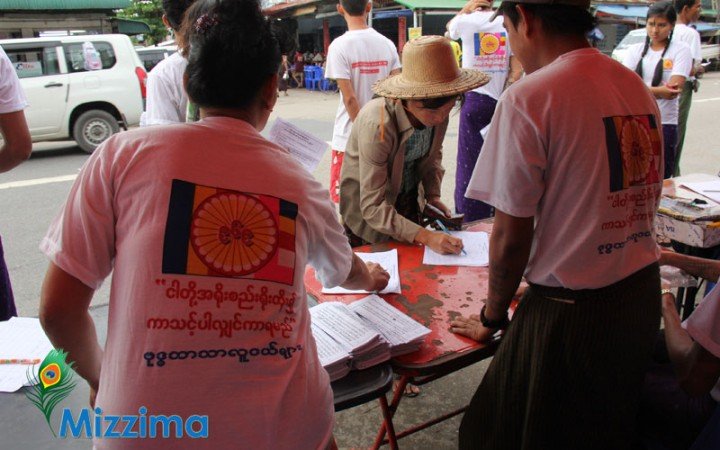 Hein Htet / Mizzima Hein Htet / Mizzima