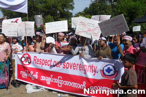 စစ်တွေတွင် ယနေ့ အိုအိုင်စီကိုယ်စားလှယ် အဖွဲ့ကို ယခုလို ဆန္ဒပြခဲ့ကြသည်။ ( ဓါတ််ပုံ – နိရဥ္စရာ) စစ်တွေတွင် ယနေ့ အိုအိုင်စီကိုယ်စားလှယ် အဖွဲ့ကို ယခုလို ဆန္ဒပြခဲ့ကြသည်။ ( ဓါတ််ပုံ – နိရဥ္စရာ)