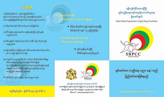 လက်ကမ်းစာစောင် လက်ကမ်းစာစောင်