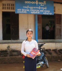 မွန်အမျိုးသားအထက်တန်းကျောင်း မွန်အမျိုးသားအထက်တန်းကျောင်း