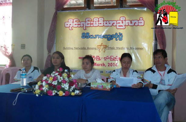 တောင်ကြီး တိုင်းရင်းမီဒီယာညီလာခံ နောက်ဆုံးရက်သတင်းစာရှင်းလင်းပွဲ တောင်ကြီး တိုင်းရင်းမီဒီယာညီလာခံ နောက်ဆုံးရက်သတင်းစာရှင်းလင်းပွဲ