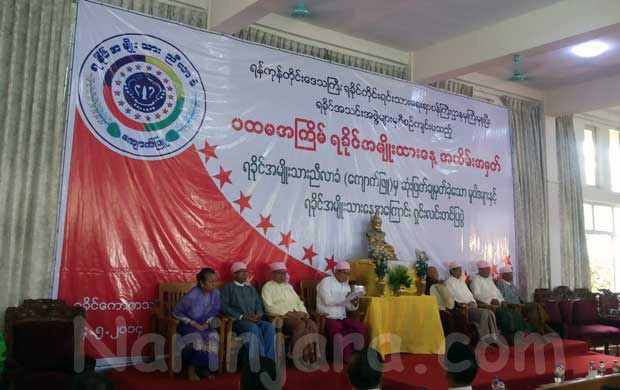 ရန်ကုန်မြို့တွင် ကျင်းပသည့် ရခိုင်အမျိုးသားနေ့ အခမ်းအနား (ဓာတ်ပုံ – နိရဥ္စရာ) ရန်ကုန်မြို့တွင် ကျင်းပသည့် ရခိုင်အမျိုးသားနေ့ အခမ်းအနား (ဓာတ်ပုံ – နိရဥ္စရာ)