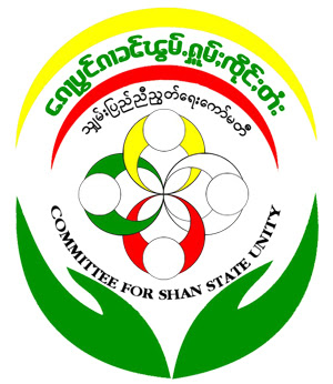 Committee for Shan State Unity (CSSU) logo Committee for Shan State Unity (CSSU) logo