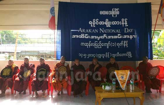 ဘူးသီးတောင်မှ အမျိုးသားနေ့ အခမ်းအနား (ဓါတ်ပုံ- နိရဥ္စရာ) ဘူးသီးတောင်မှ အမျိုးသားနေ့ အခမ်းအနား (ဓါတ်ပုံ- နိရဥ္စရာ)