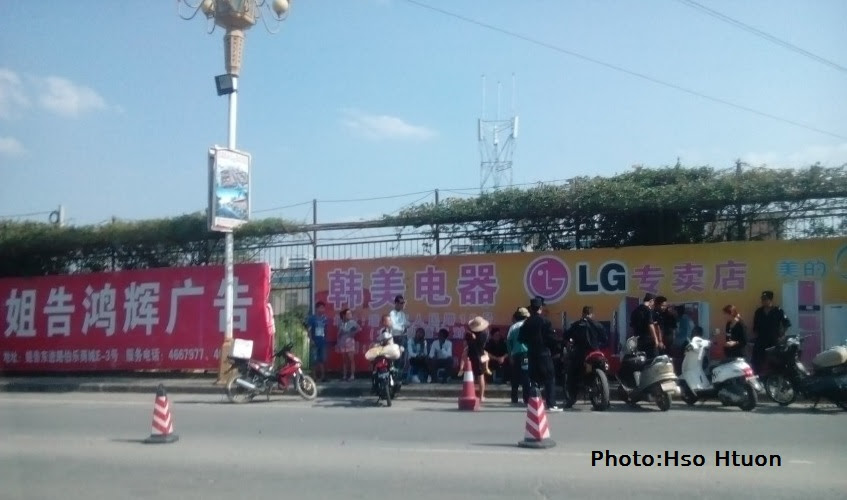 ရွှေလီမြို့အသွား လမ်းမကြီးပေါ် မြန်မာနိုင်ငံသားများအား တရုတ်အာဏာပိုင်းများ တားဆီးစစ်ဆေးစဉ် ရွှေလီမြို့အသွား လမ်းမကြီးပေါ် မြန်မာနိုင်ငံသားများအား တရုတ်အာဏာပိုင်းများ တားဆီးစစ်ဆေးစဉ်