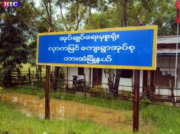 Hla Ka Myin Village Hpa-an Township Getting Ready for 2015 Election