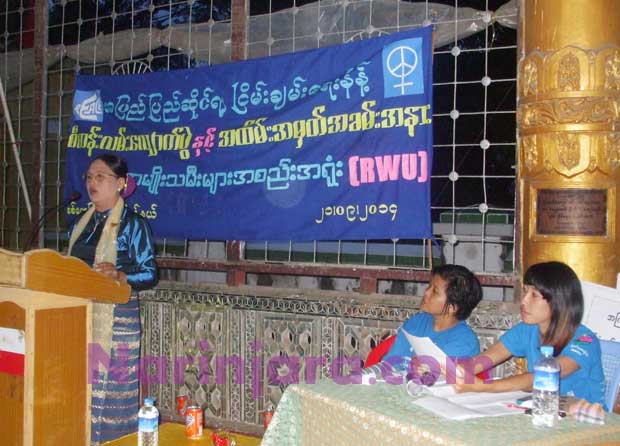 ဆရာမ ပံသုခင် အမှာစကားပြောကြားနေစဉ်။ ဆရာမ ပံသုခင် အမှာစကားပြောကြားနေစဉ်။