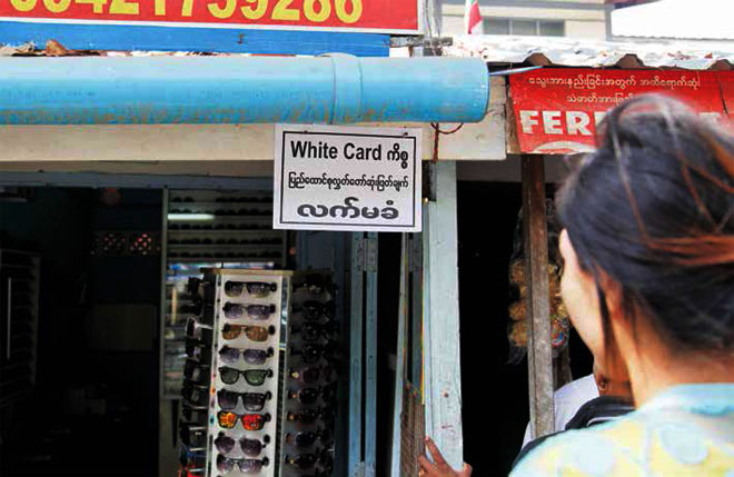 ယာယီ သက်သေခံလက်မှတ်ဖြင့် ဖွဲ့စည်းပုံပြင်ဆင်ရေး ပြည်လုံးကျွတ် ဆန္ဒခံယူပွဲတွင် မဲပေးခွင့်ကို အစိုးရကခွင့်ပြုလိုက်ရာ လက်မခံနိုင်ကြောင်း ရခိုင်ပြည်နယ်၊ စစ်တွေမြို့ရှိ နေအိမ်အချို့တွင် စာရေးသားကပ်ထားသည်ကို ဖေဖော်ဝါရီ ၆ ရက်က တွေ့ရစဉ်။(ဓာတ်ပုံ - အီးပီအေ) Whitecard