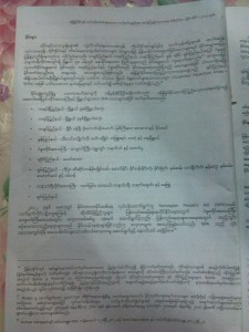 A page from the ICBL Report on Mines in Burma