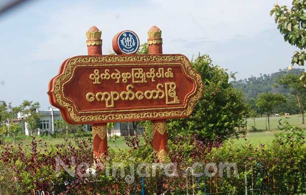 Arakan Police to Arrest over 100 for Communal Violence