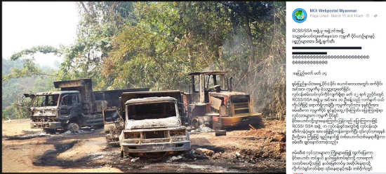 MOI ဖေ့စ်ဘုတ်မှ ထုတ်ပြန်သော သတင်းနှင့်ဓါတ်ပုံ RCSS 23-3-15