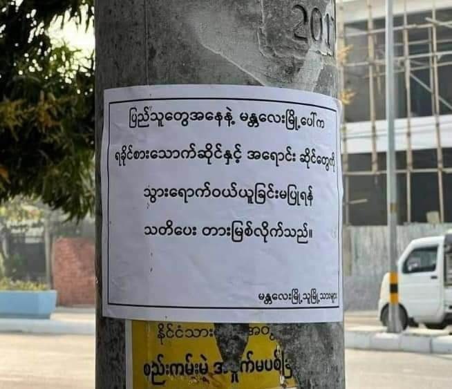 Spreading Anti-Rakhine Propaganda in Mandalay Sparks Fear of Ethnic ...