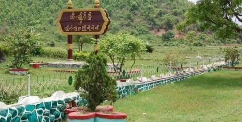 ထီးချိုင့်အဝင်ဆိုင်းဘုတ်