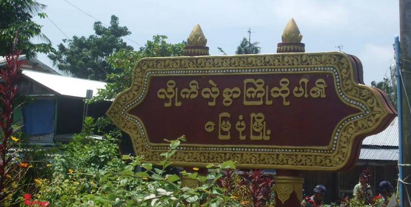 ဓာတ်ပုံ – မာန်ယုကျော် (ရွှေဝမြေ)