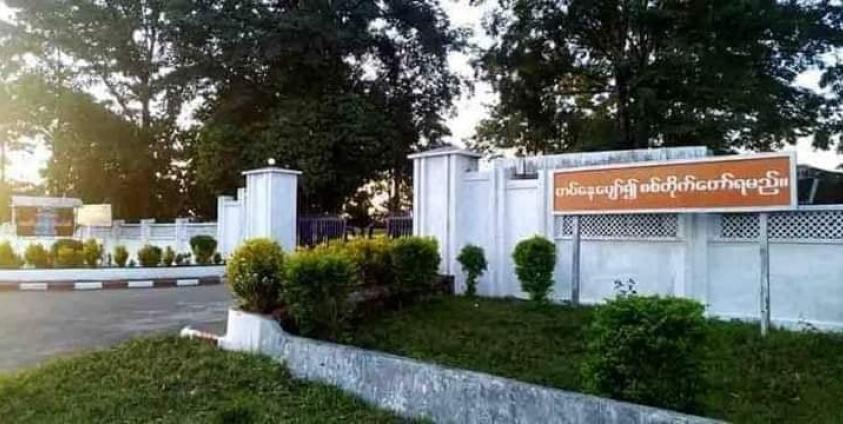 ဓါတ်ပုံ - The Kachin Net