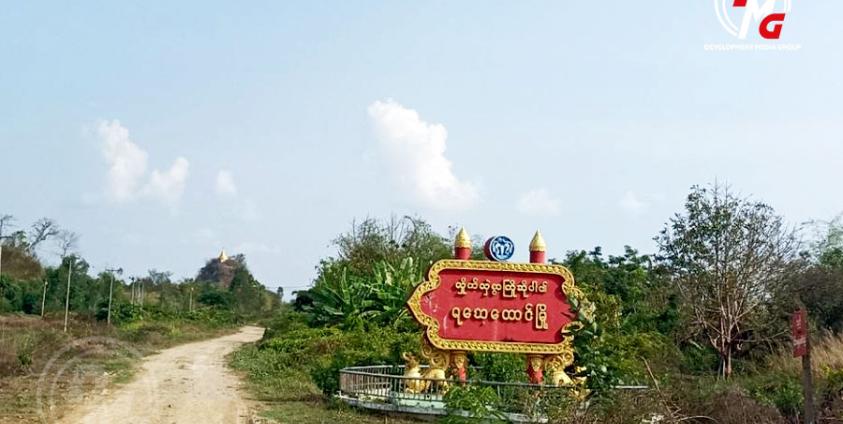 ရသေ့တောင်မြို့ဝင် ဆိုင်းဘုတ်အား ၂၀၂၅ ခုနှစ်၊ ဧပြီလအတွင်းက တွေ့ရစဉ်။ / Crd