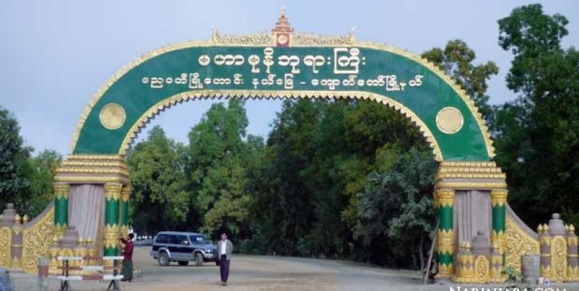 Kyauktaw Township Gate