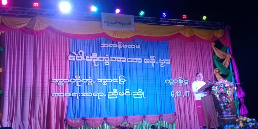 ဆရာဇေ ဟောပြောချက်(photo: ခရမ်းပြာ)