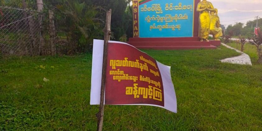 A vinyl poster erected in protest against Ngwe Yi Pale Company
