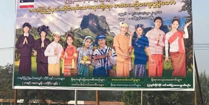 Billboard of multi-ethnic cultural festival in Karen State
