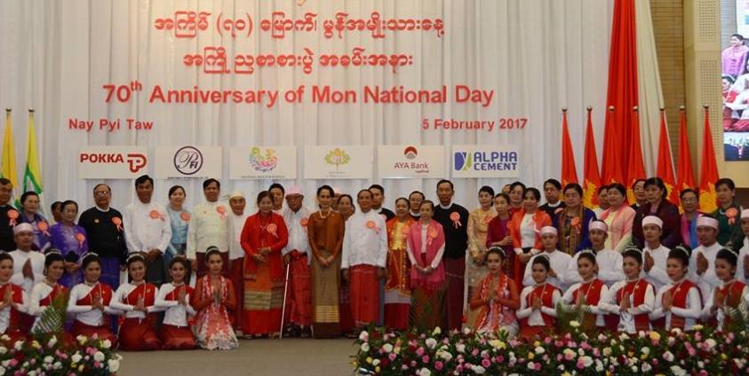 နေပြည်တော် အကြိမ် ရ၀ မြောက် မွန်အမျိုးသားနေ့အကြိုညစာစားပွဲအမှတ်တရ(MOI)