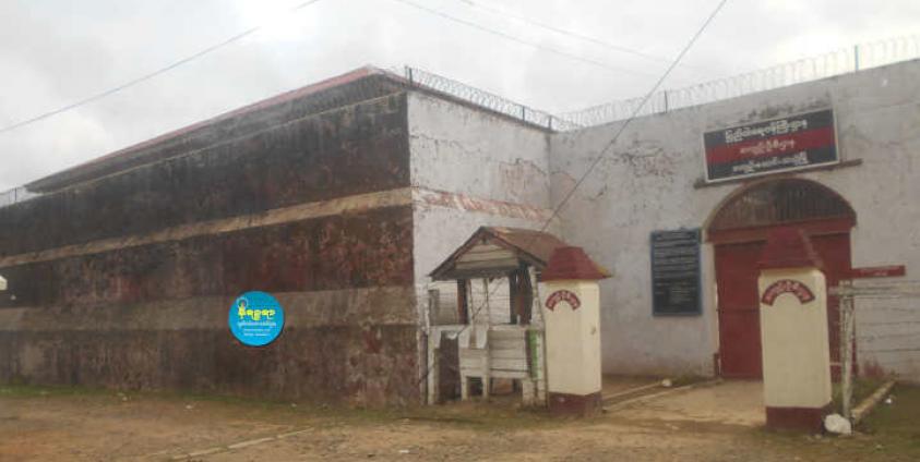 ဓာတ်ပုံ- သံတွဲအကျဉ်းထောင်