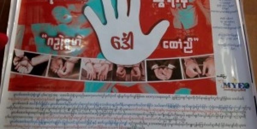 MYEO မူးယစ်ဆေးဝါးတိုက်ဖျက်ရေးနှိုးဆော်ချက်(Copy)