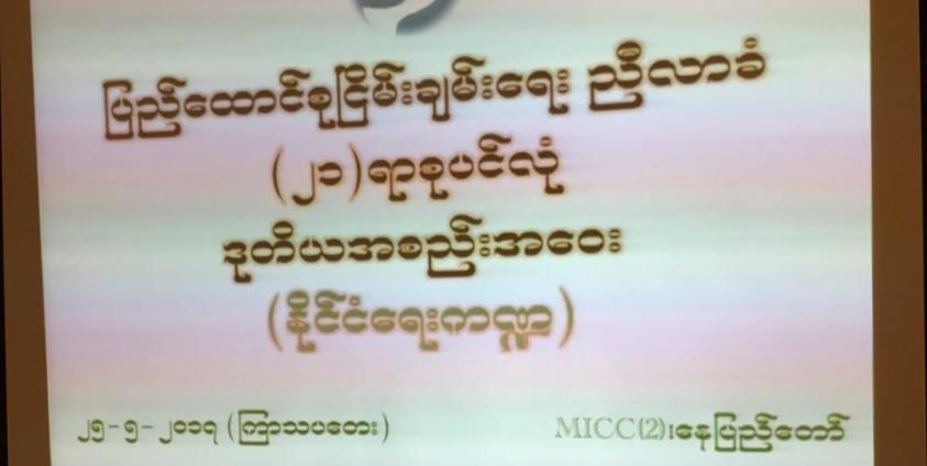 The political sector at the Panglong Conference (Ko Thu)