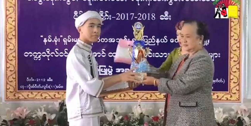 ဂုဏ်ပြုခံရသည့် တက္ကသိုလ်ဝင်တန်းအောင် ကျောင်းသား စိုင်းတင်းခေး