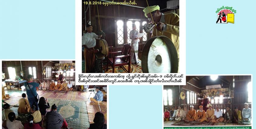 သျှမ်းစော်ဘွားများ၏ သားသမီးမြေးမြစ်များစုပေါင်းကာ သျှမ်းပြည်ကြီးအေးချမ်းပါစေကြောင်း ဆုတောင်းပွဲပြုလုပ်