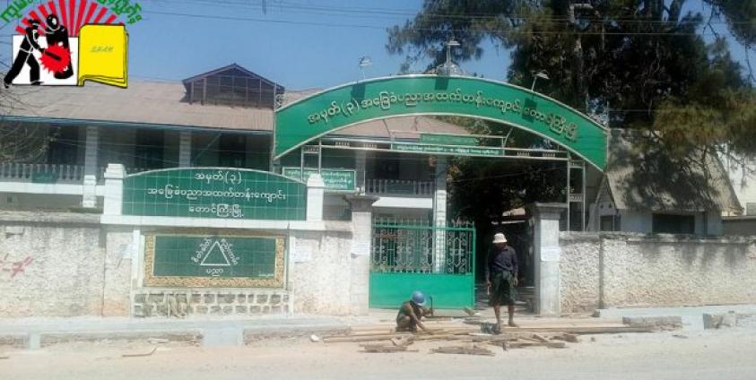 တောင်ကြီး မြို့ အ.ထ.က ၃ ကျောင်း