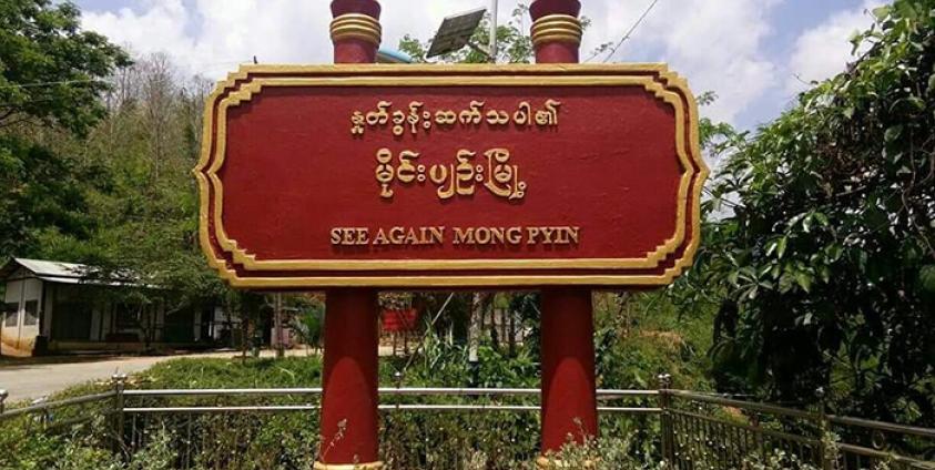  Photo Credit to Mong Pain Youth 